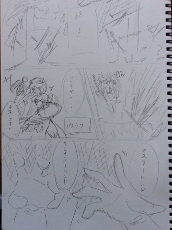 [pixiv] Hentai Kamen: Tickle Palutena 2 cover