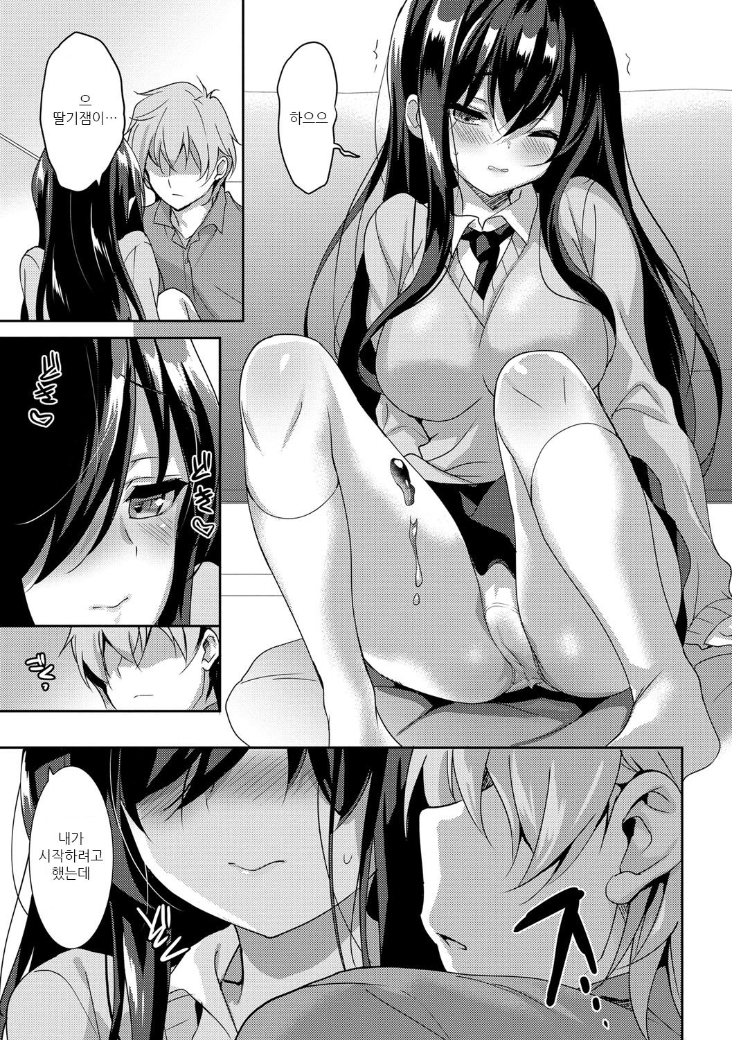Milk Splash | 밀크 스플래시 page 8 full