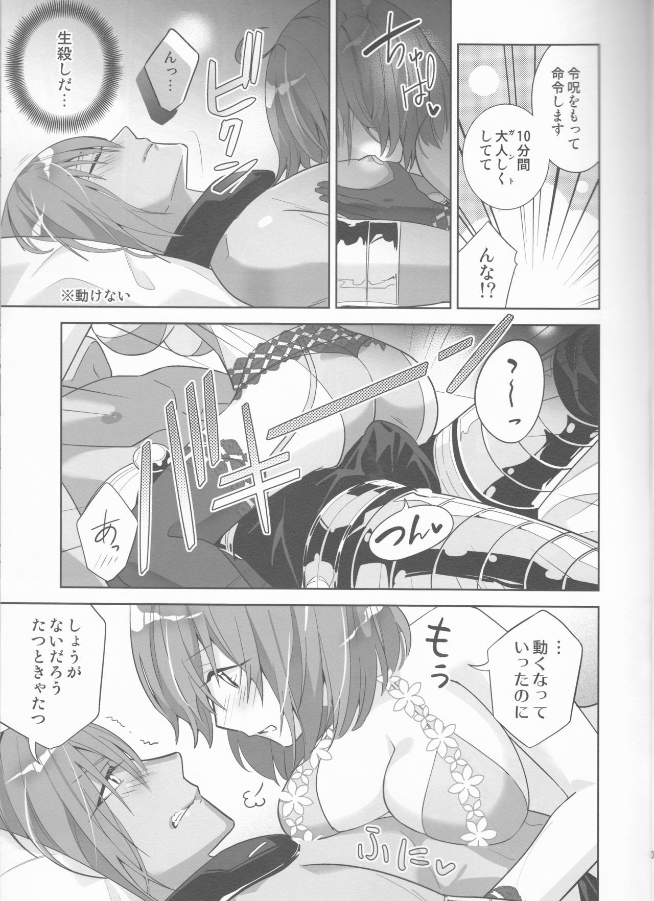 Dream Lover page 11 full