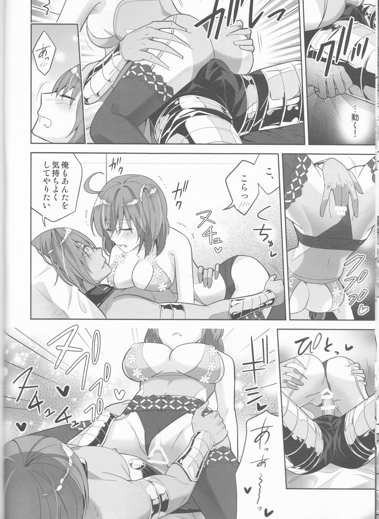 Dream Lover page 12 full