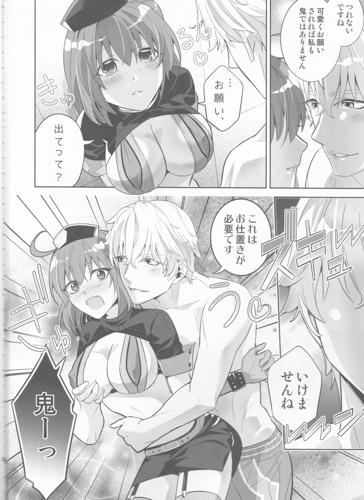 Dream Lover page 4 full