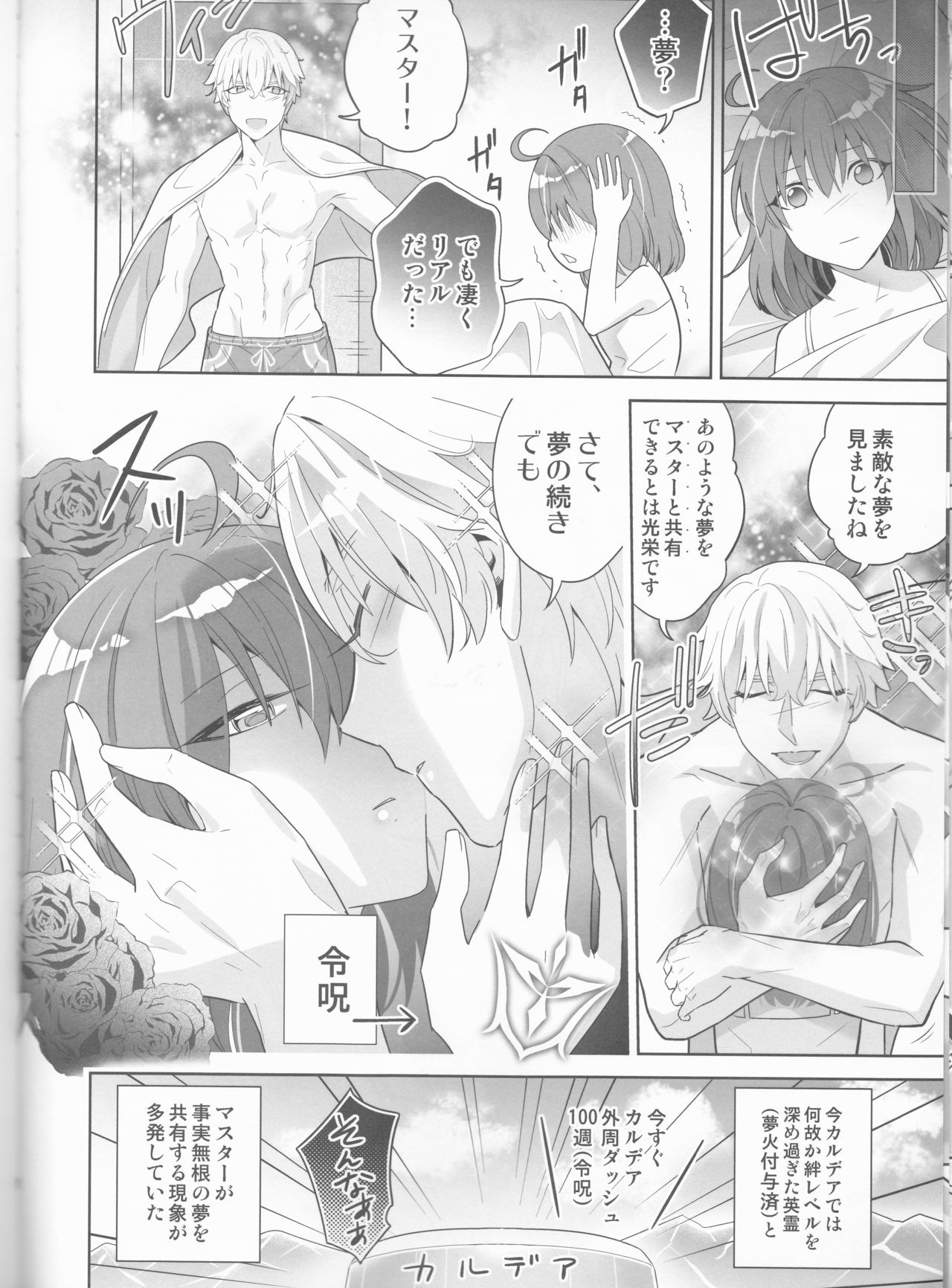 Dream Lover page 8 full