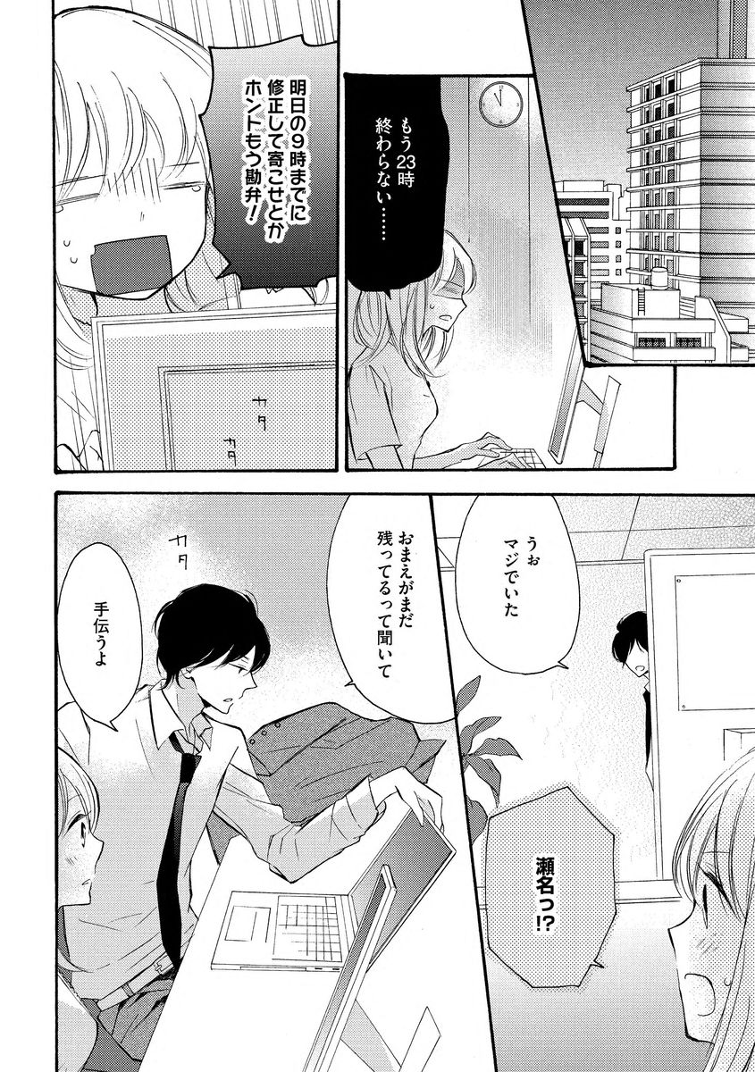 和服のケダモノ page 12 full