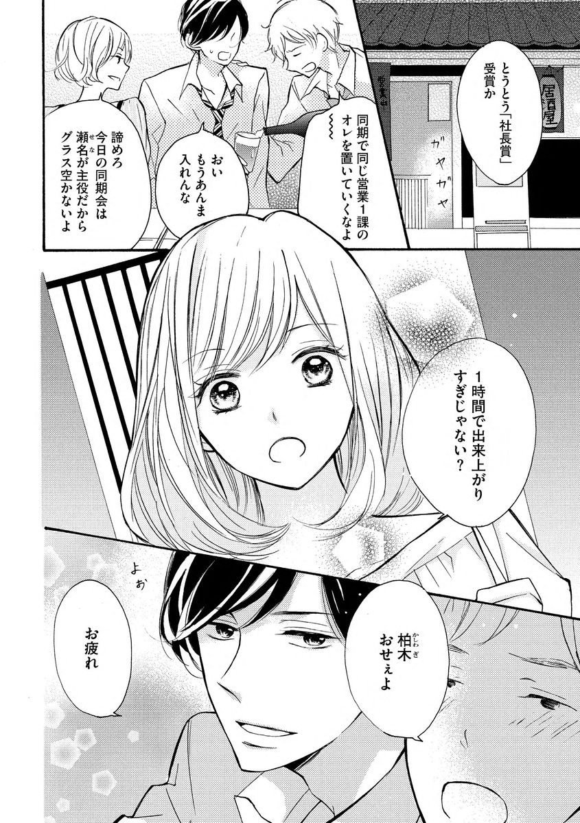 和服のケダモノ page 2 full