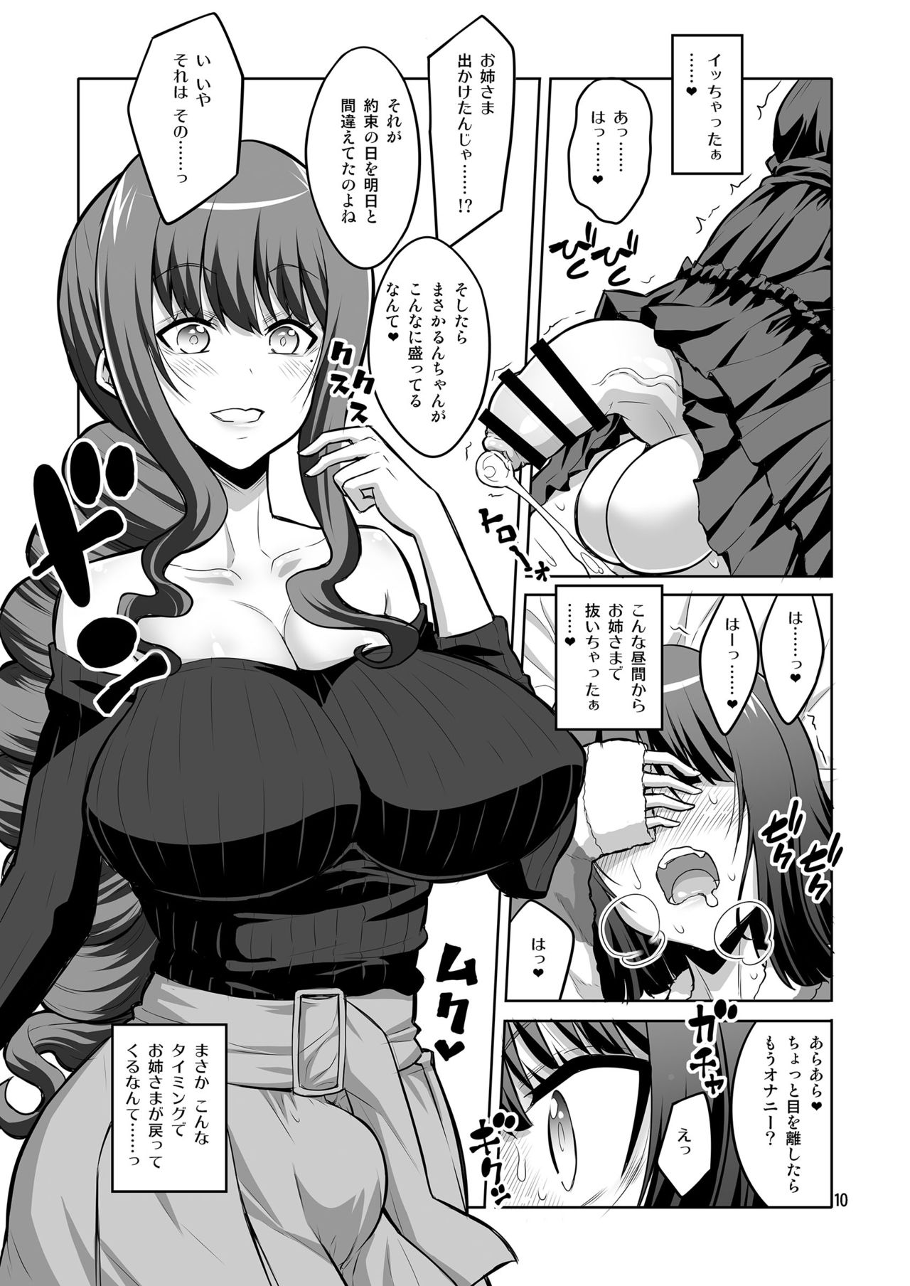 Futanari Onee-san x Otokonoko Gyaku Anal SEX Mesu Ochi Kanojo 3 page 10 full