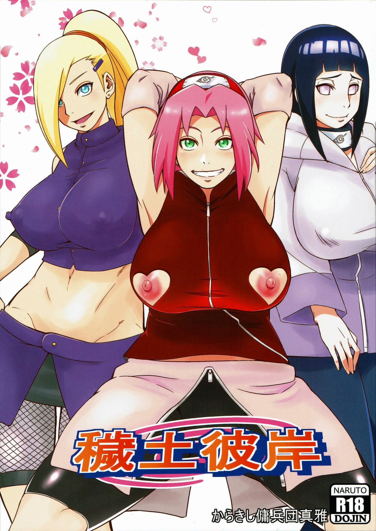 Edo Higan page 1 full