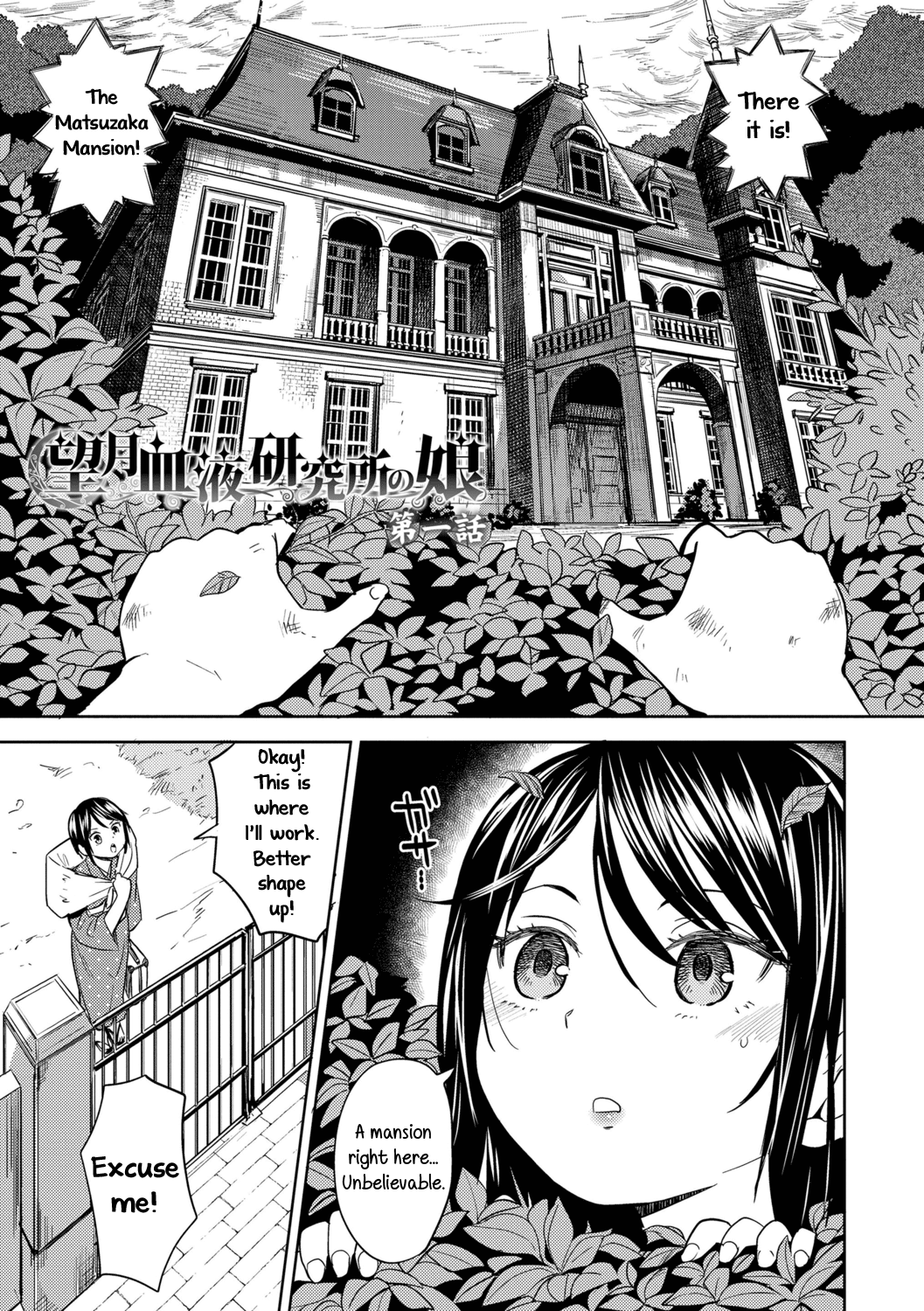 Mochizuki Ketsueki Kenkyuujo no Musume ch1 | The Girl from the Mochizuki Blood Science Lab ch1 page 3 full