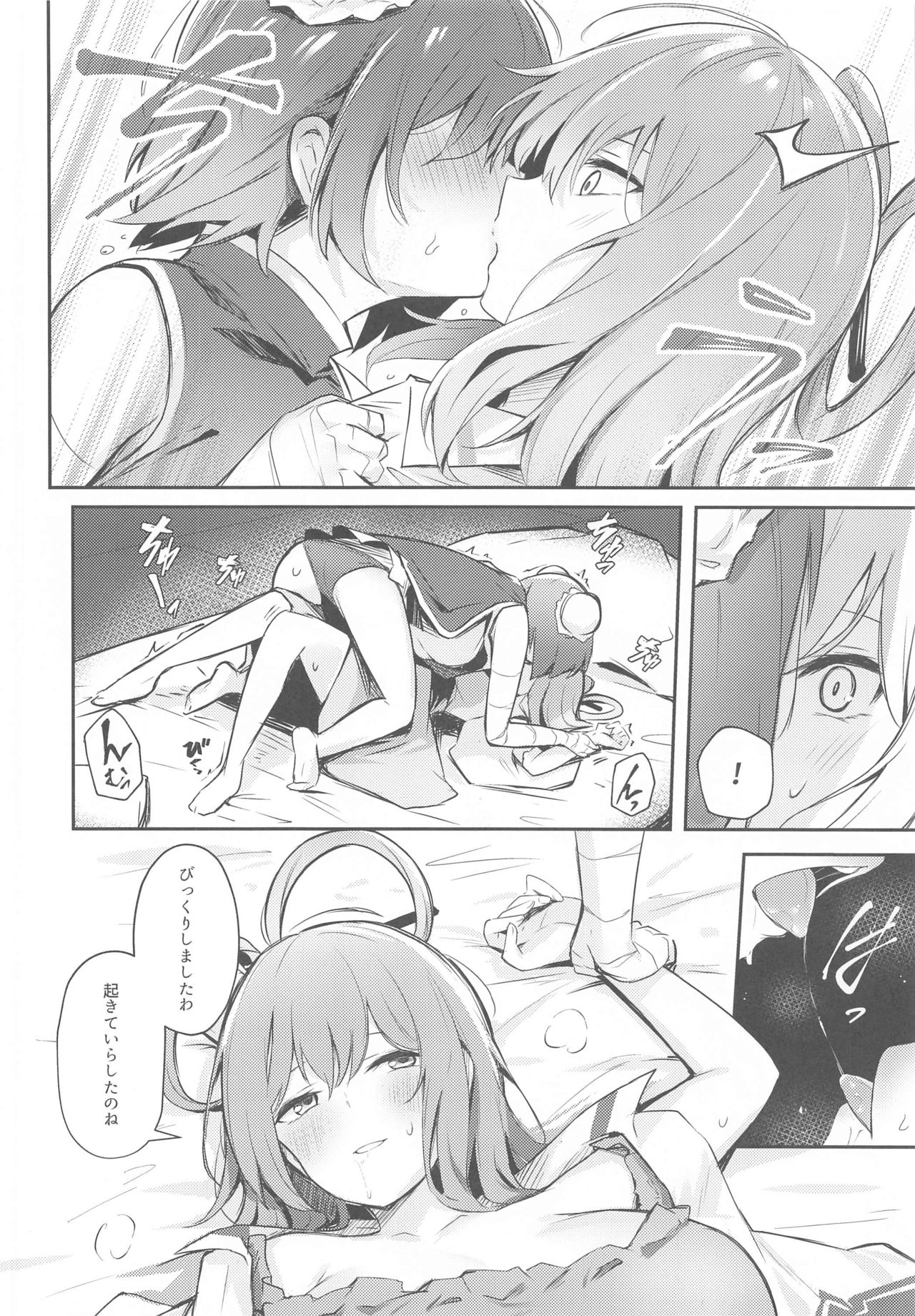 Kasen-chan no Jasen Rouraku Challenge page 9 full