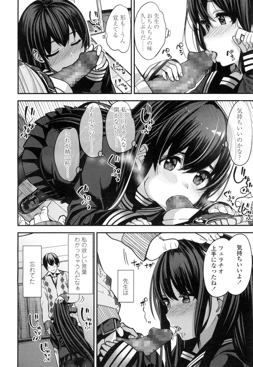 COMIC Koh Vol. 5 page 11 full