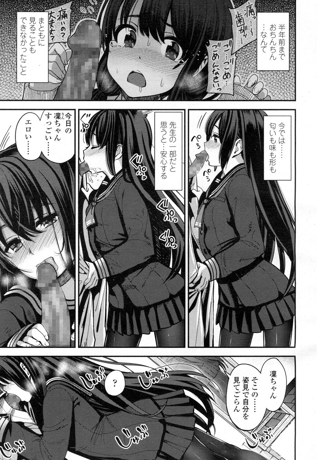 COMIC Koh Vol. 5 page 12 full