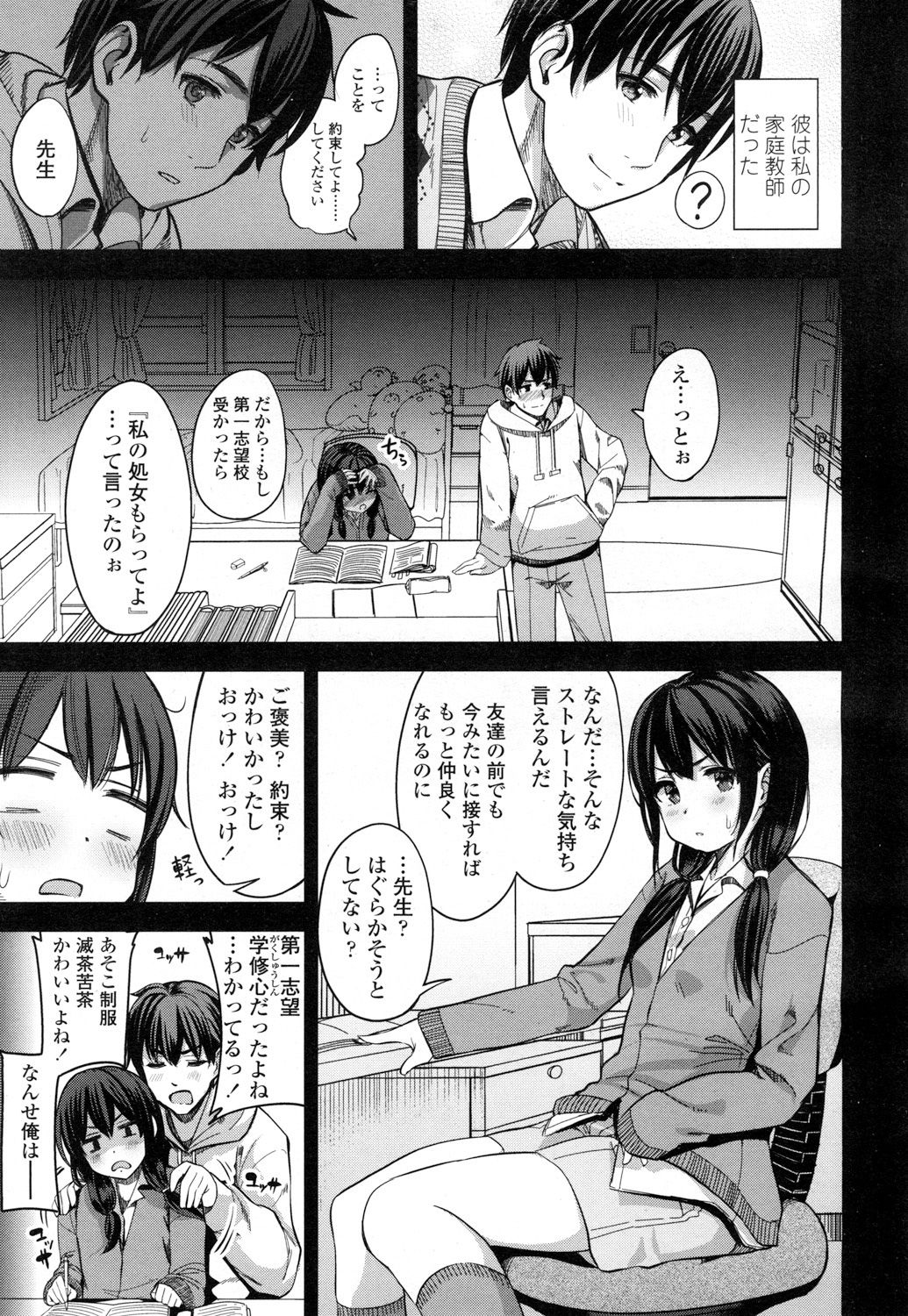 COMIC Koh Vol. 5 page 8 full