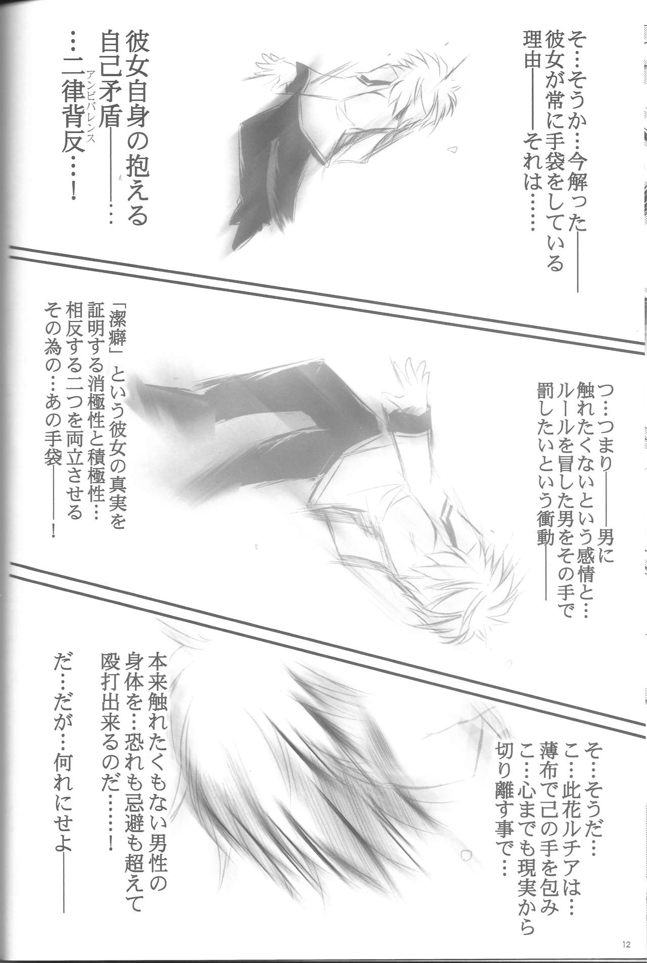 VISION Fifteen page 11 full