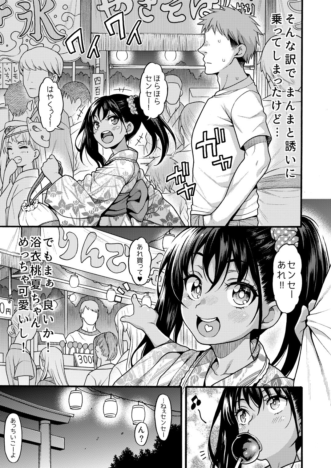 JYOJIZM AFTER SUMMER & AUTUMN page 5 full