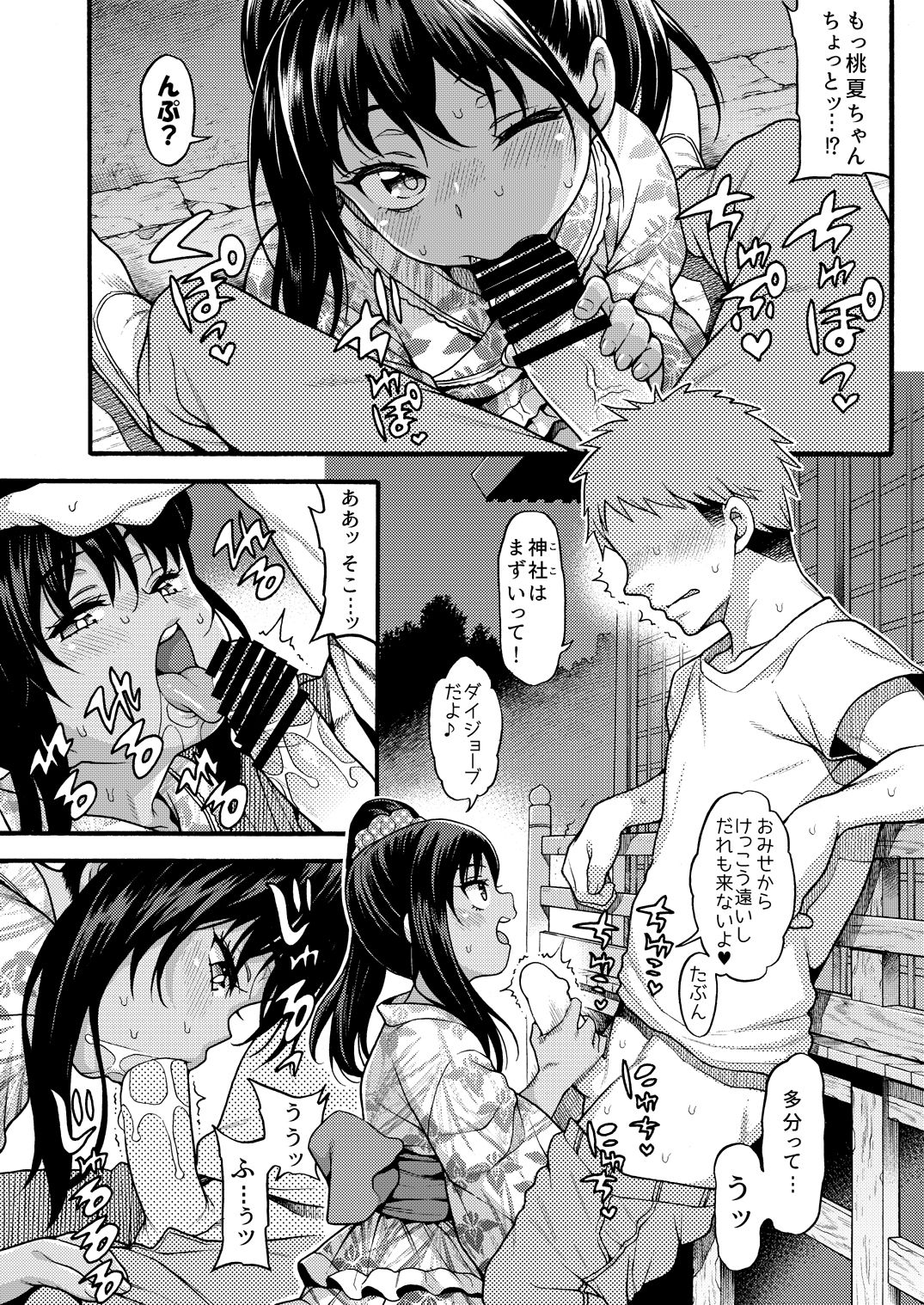 JYOJIZM AFTER SUMMER & AUTUMN page 6 full