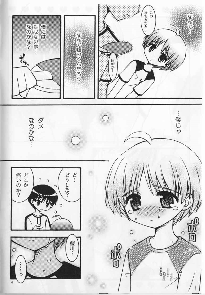 Sweet Pillow. page 4 full