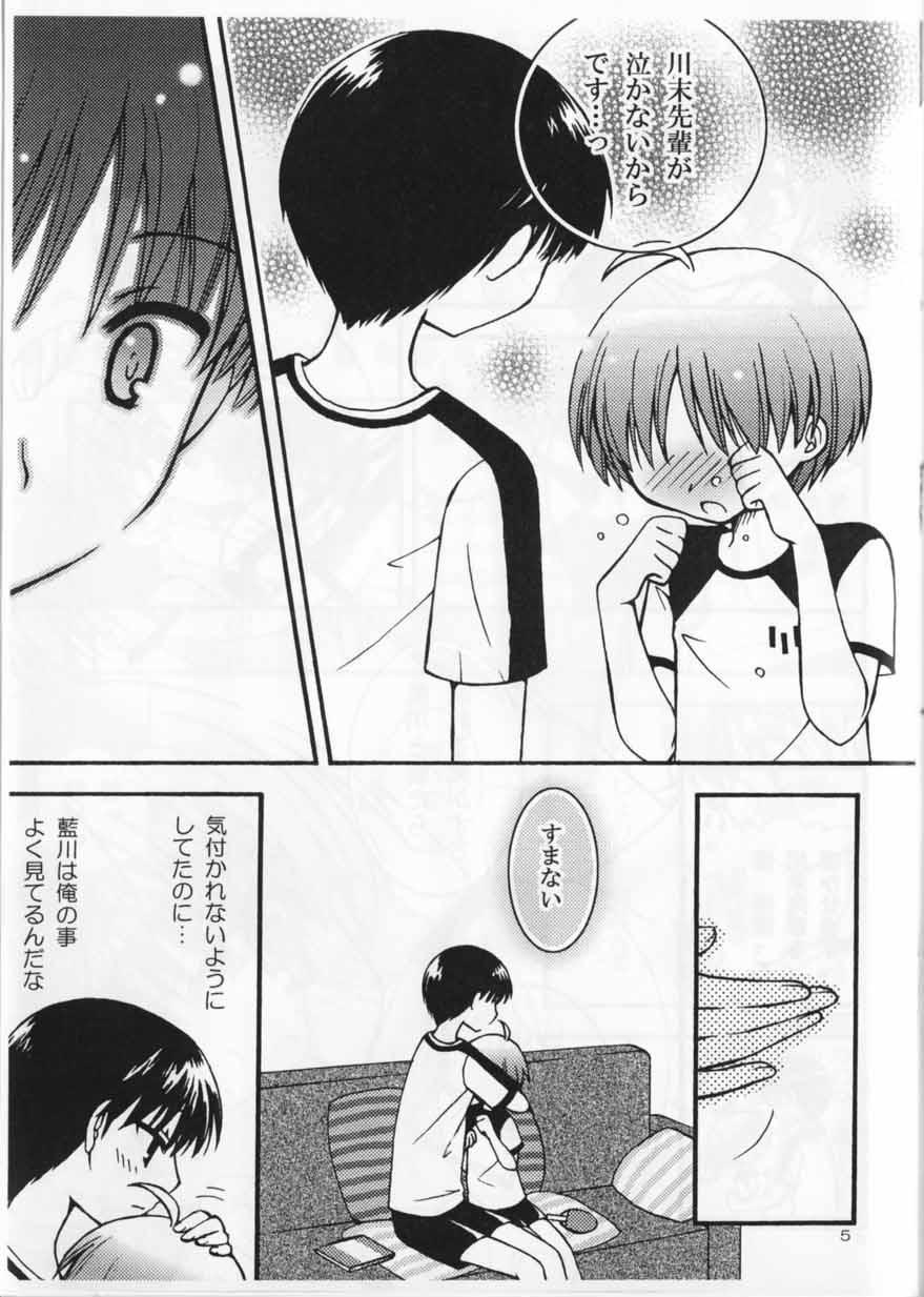Sweet Pillow. page 5 full