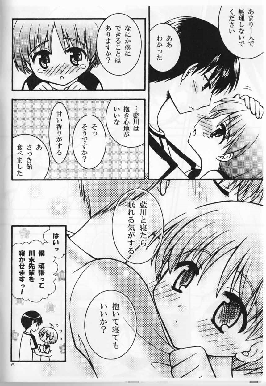 Sweet Pillow. page 6 full