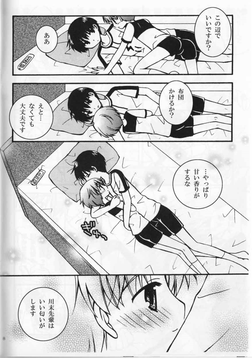 Sweet Pillow. page 8 full