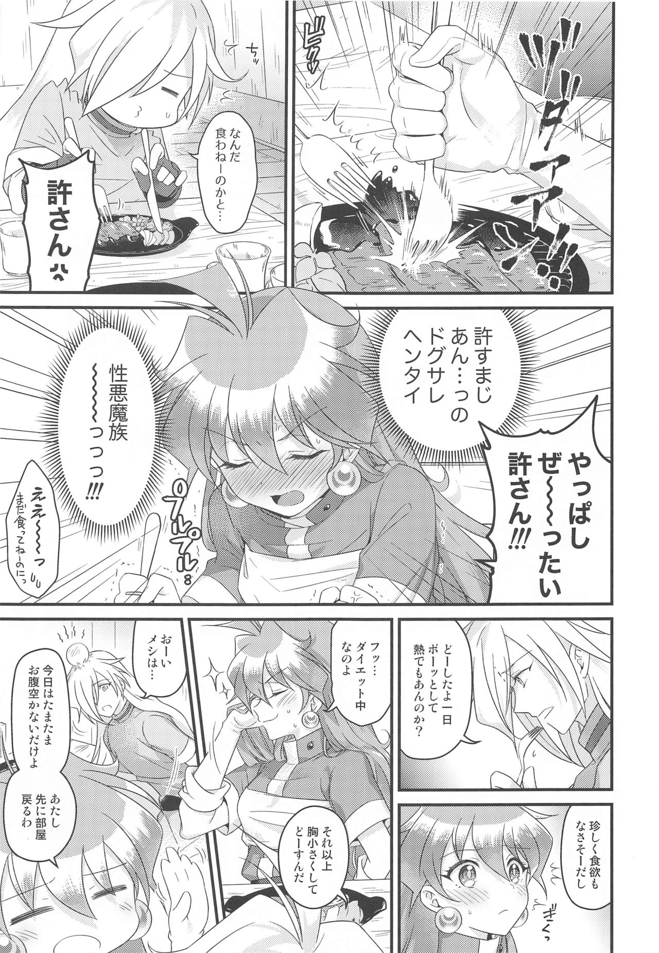 Lina Inverse Juu Shinkan ni NTR Love Love Ochi page 4 full