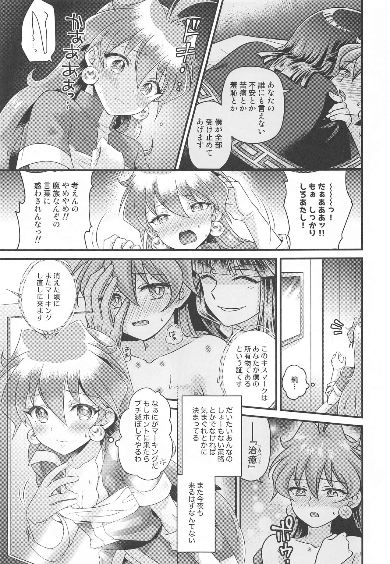 Lina Inverse Juu Shinkan ni NTR Love Love Ochi page 6 full