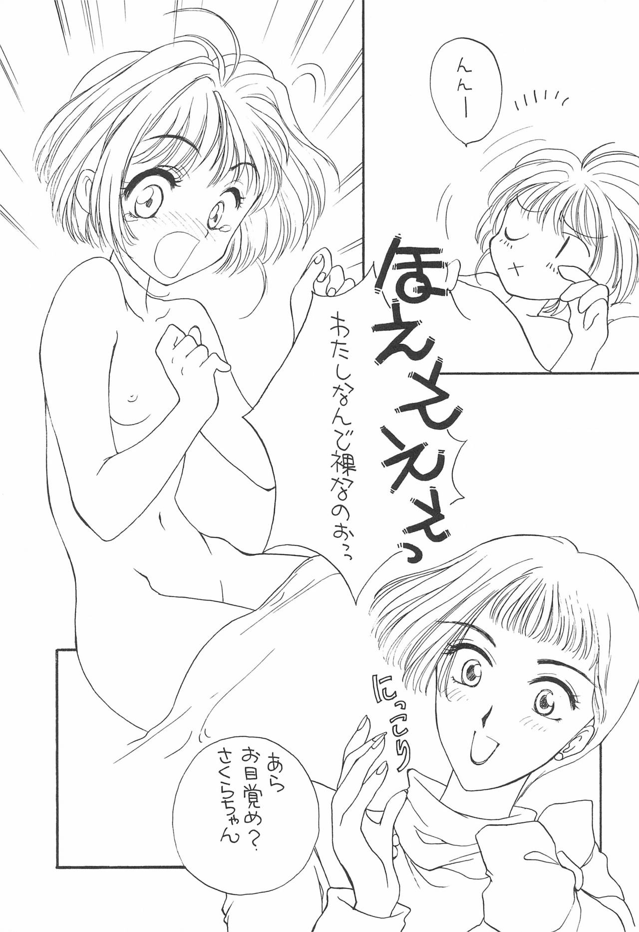 LOVE Chu-Chu page 11 full