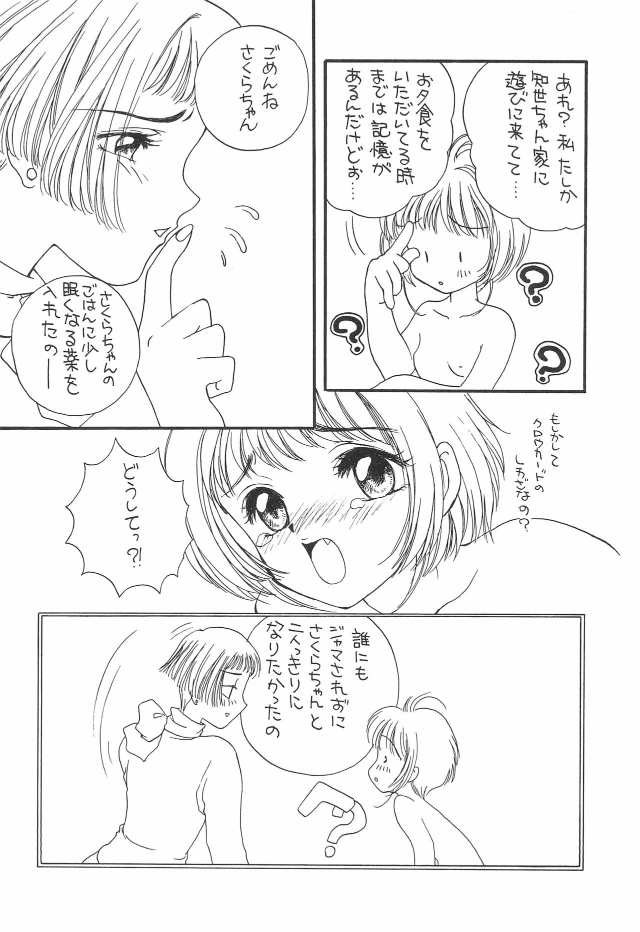 LOVE Chu-Chu page 12 full