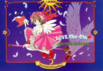 (C54) [Shanghai Honey Bee (Masuyama Kei)] LOVE Chu-Chu (Card Captor Sakura) cover