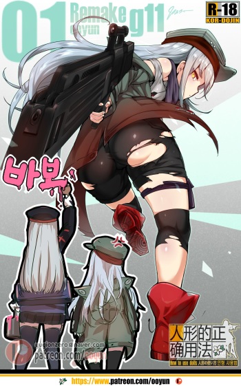 How to use dolls RE cover