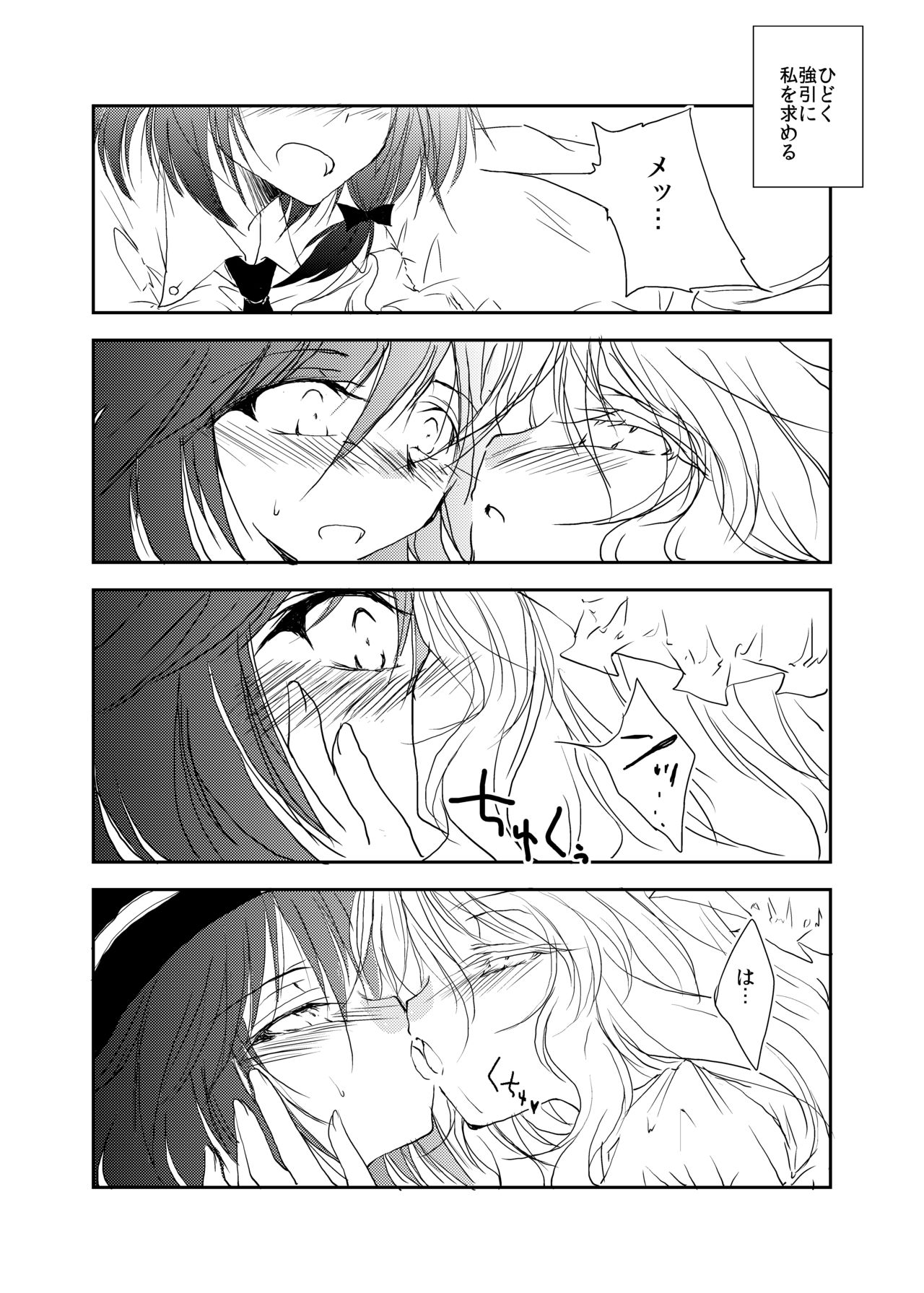 Tsukibito page 7 full