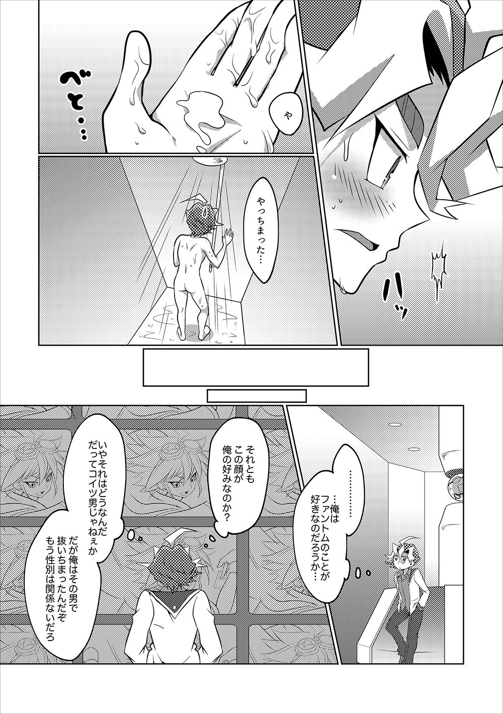 SxS H! ANOTHER page 12 full