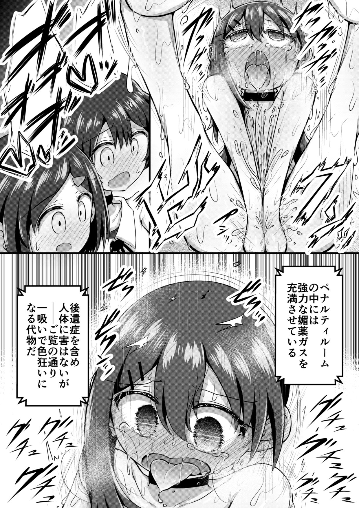 Sextula Game:Zenpen page 10 full
