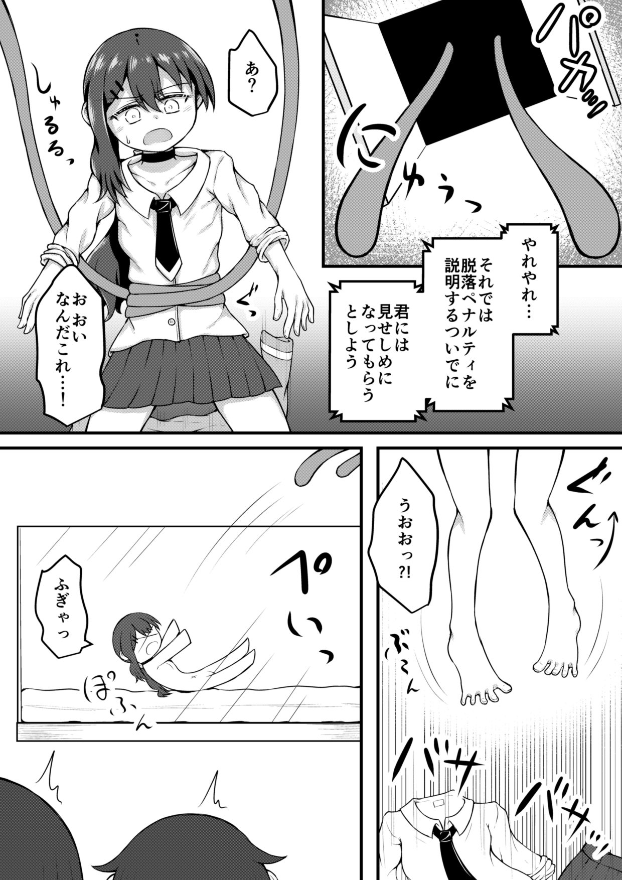 Sextula Game:Zenpen page 7 full