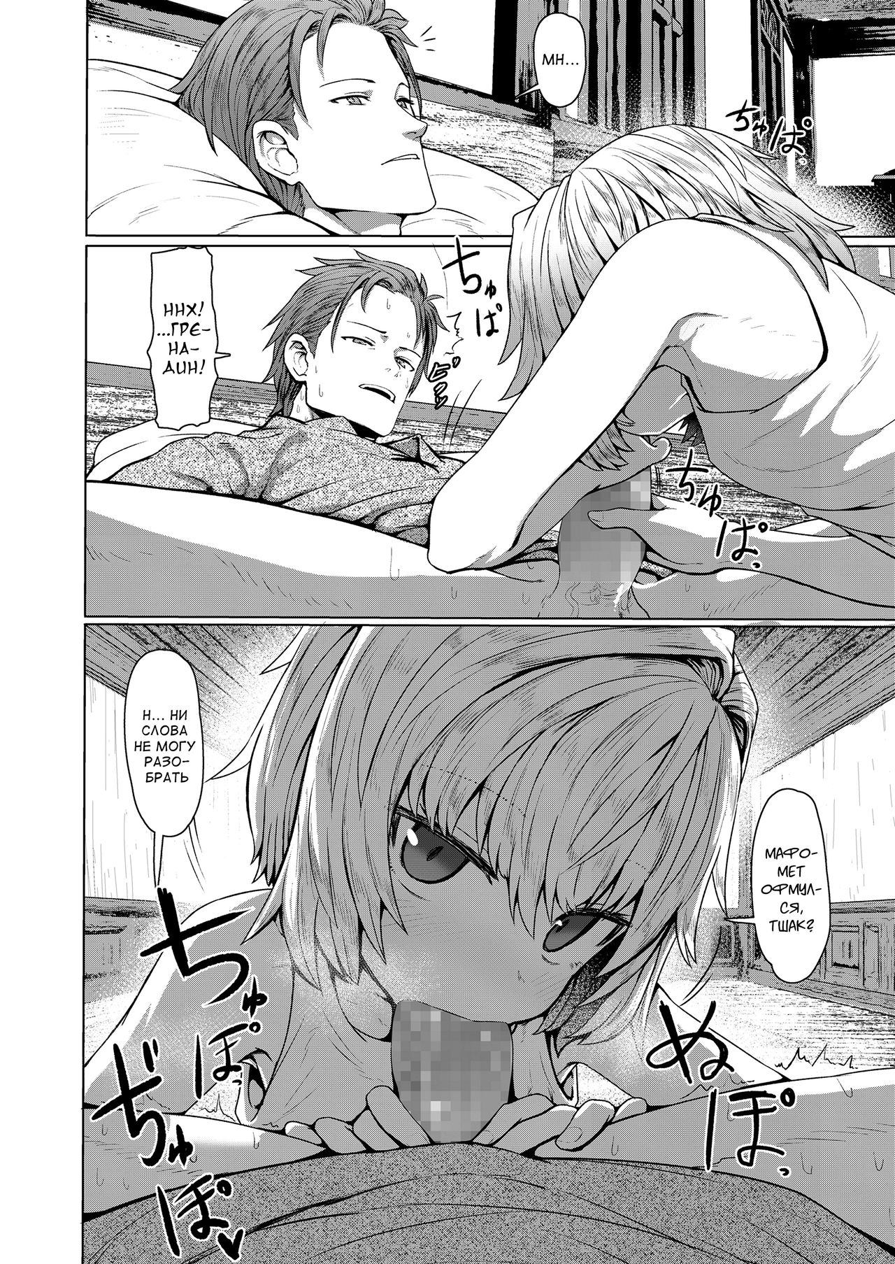 Oyasumi Grenadine | Сладких снов, Гренадин page 2 full