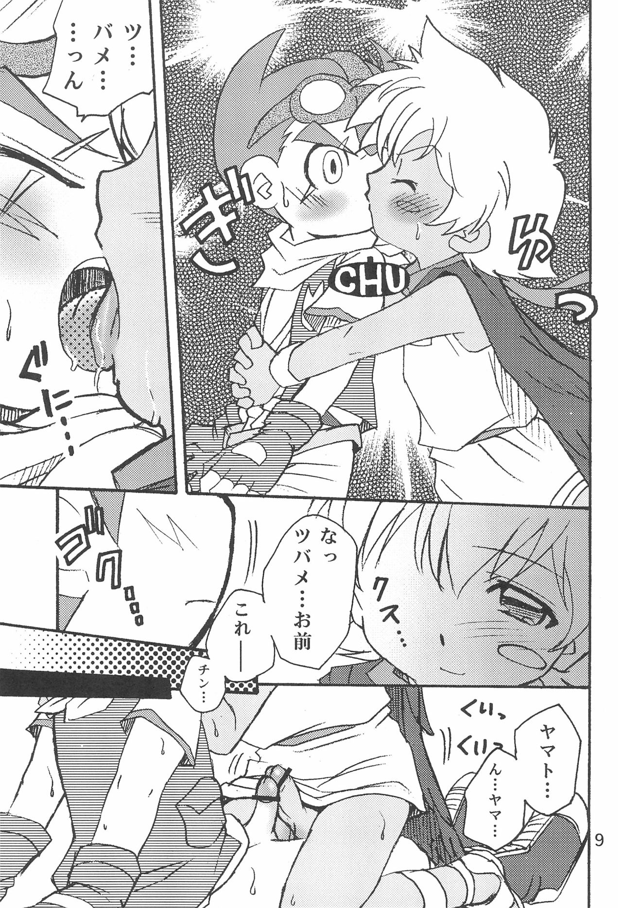 Sessha, Otokonoko de Gojaru yo page 9 full