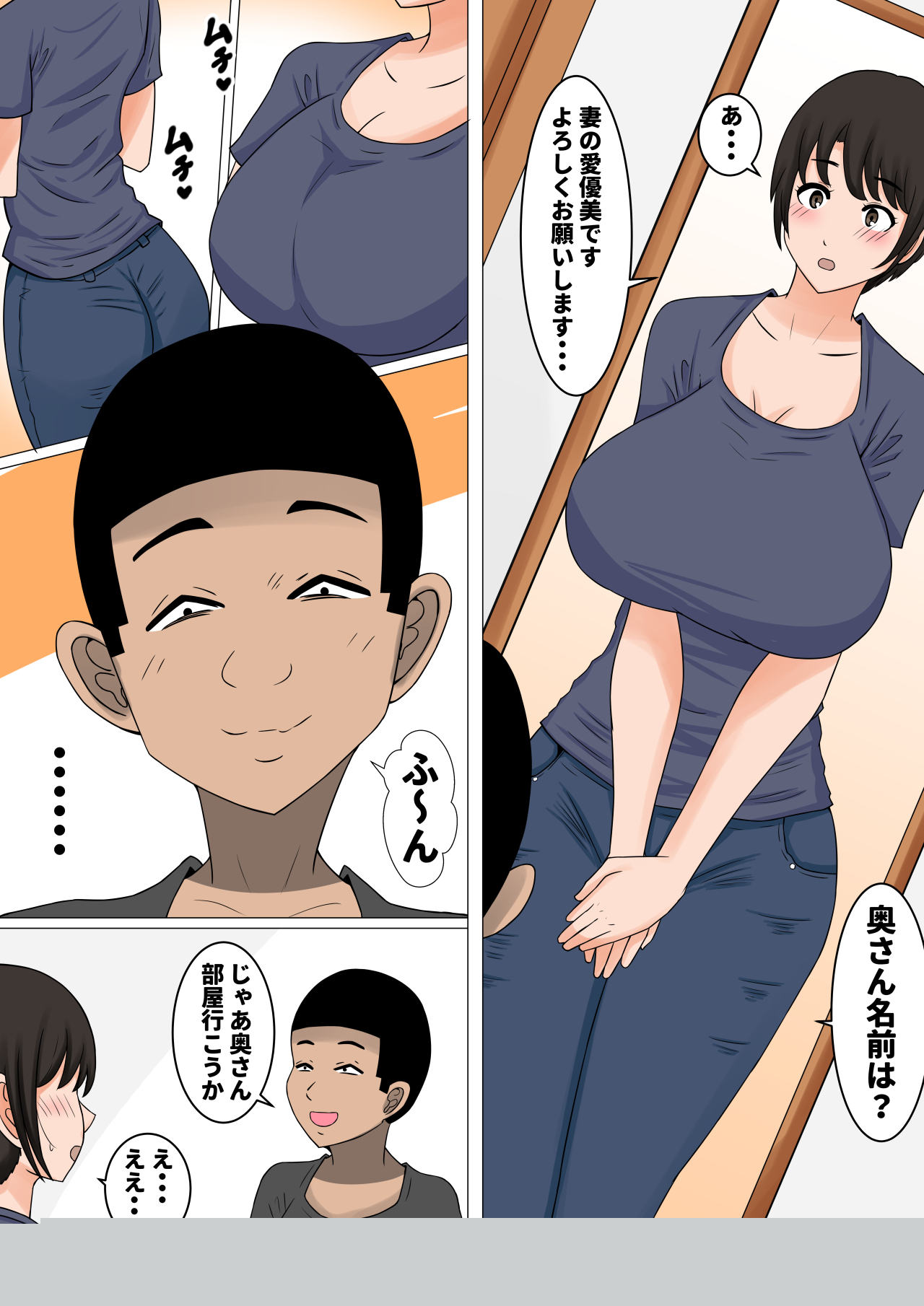 Ochinpo baka ni natta uchi no tsuma page 4 full