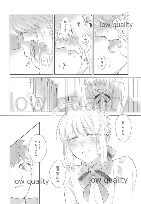 Nonde Nomarete page 11 full