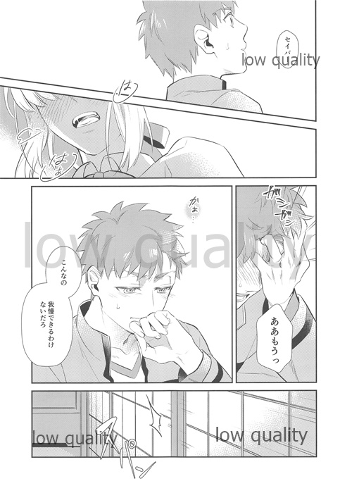 Nonde Nomarete page 12 full