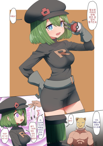 [Sumiyao] Agari-chan Halloween Saimin Ecchi toka (Pokémon) [Korean] cover