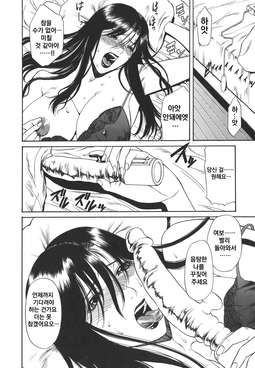 Boshi Kyouen page 6 full