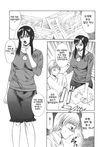 [Sunagawa Tara] Boshi Kyouen (Sexualizm) [Korean] cover
