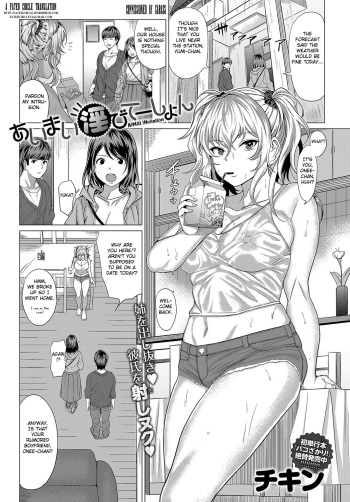[Chicken] AIMAI INvitation (COMIC Anthurium 2019-09) [English] [Fated Circle] [Digital] cover