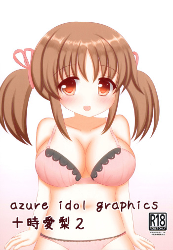 [azure polka (Seichi-san)] azure idol graphics 2 Totoki Airi (THE IDOLM@STER CINDERELLA GIRLS) [Digital] cover