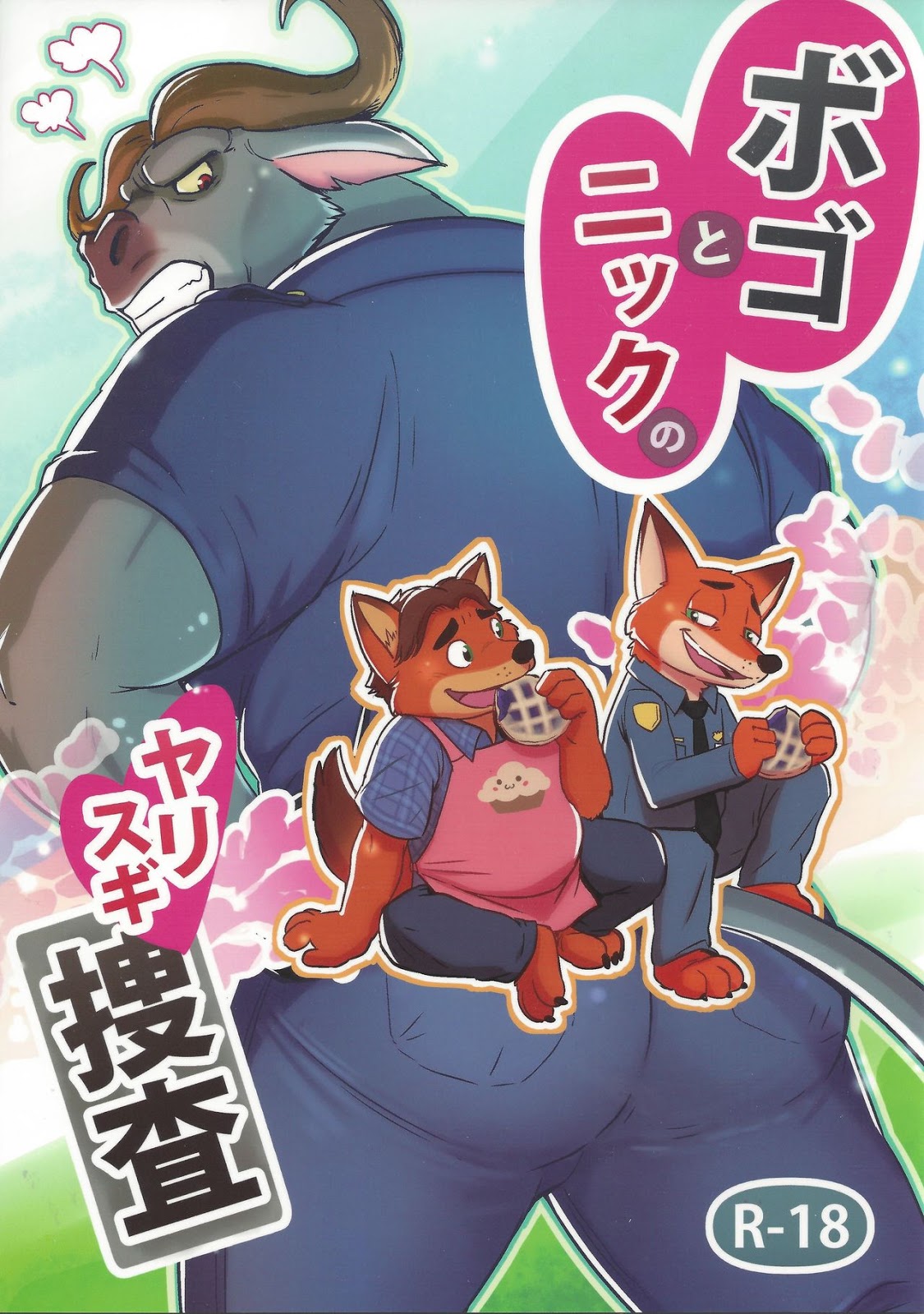 Bogo to Nick no Yarisugi Sousa | Bogo And Nick’s Overdoing Investigation page 1 full