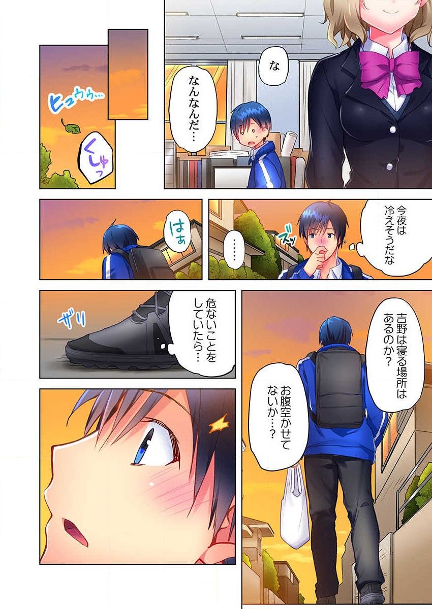 Mafuyu no Shukuchoku-shitsu de Asedaku Ecchi ~ Hokahoka Yutanpo JK Ikagadesu ka? page 10 full