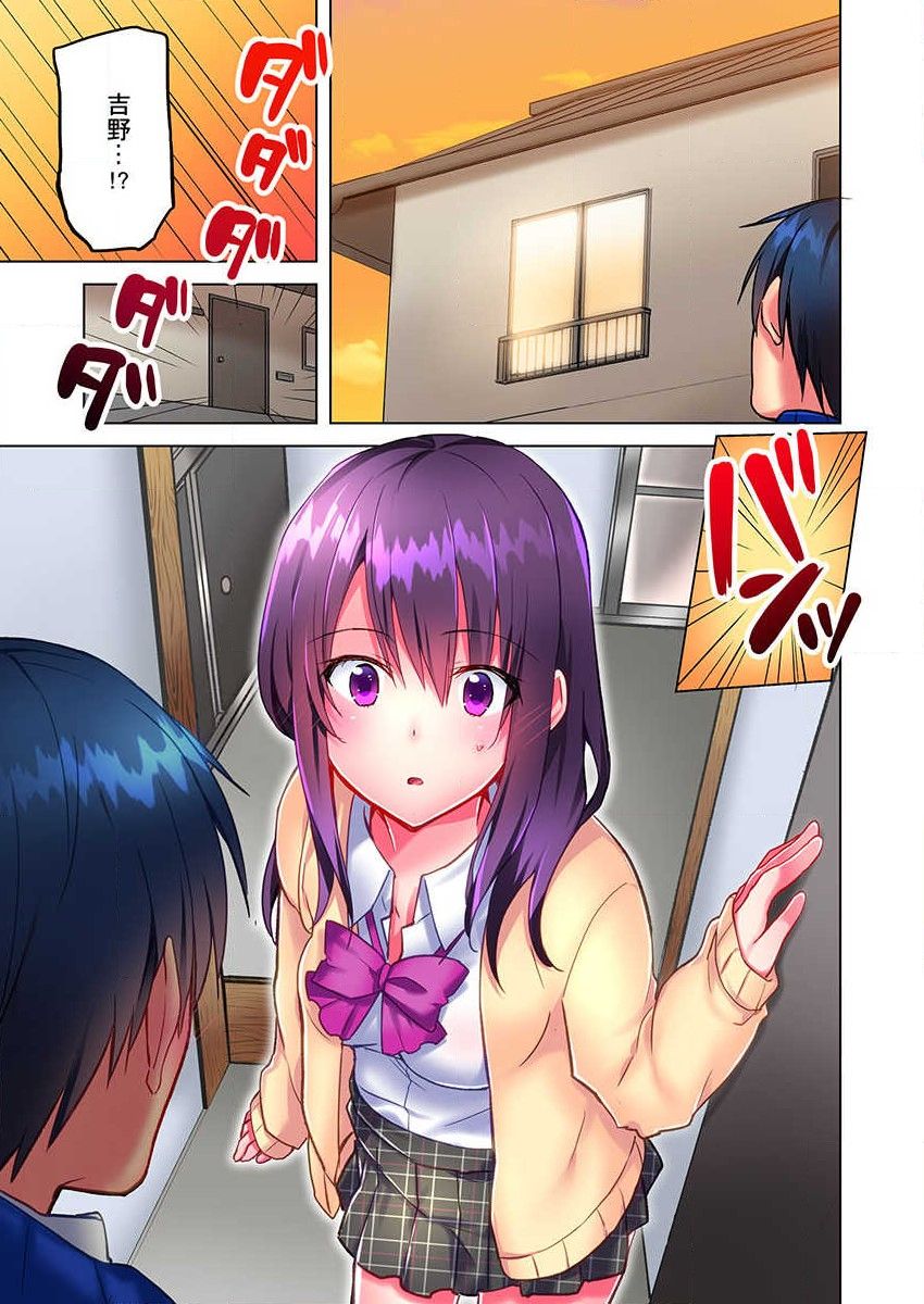 Mafuyu no Shukuchoku-shitsu de Asedaku Ecchi ~ Hokahoka Yutanpo JK Ikagadesu ka? page 11 full