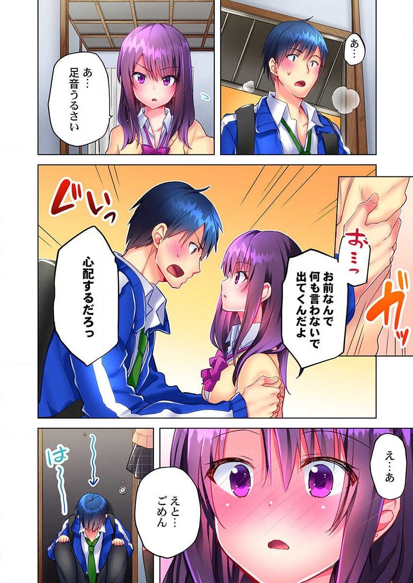 Mafuyu no Shukuchoku-shitsu de Asedaku Ecchi ~ Hokahoka Yutanpo JK Ikagadesu ka? page 12 full