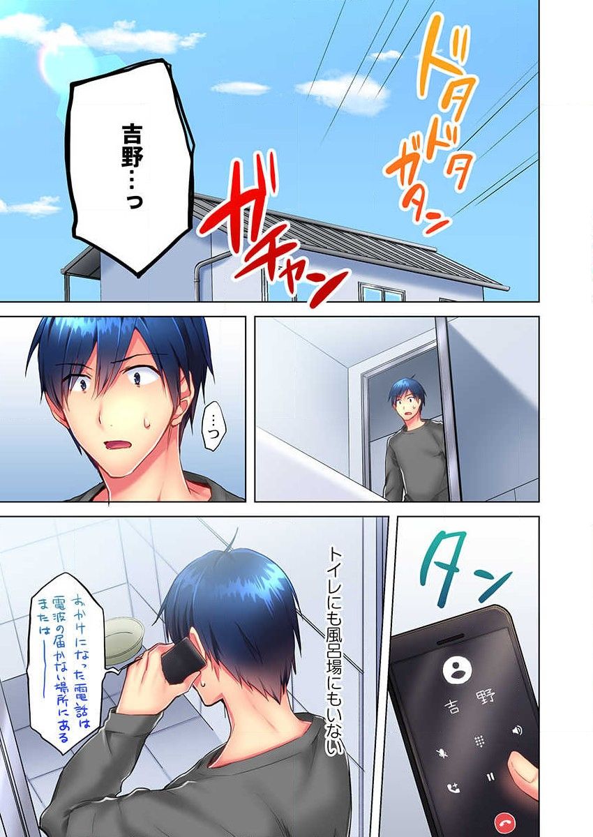 Mafuyu no Shukuchoku-shitsu de Asedaku Ecchi ~ Hokahoka Yutanpo JK Ikagadesu ka? page 3 full