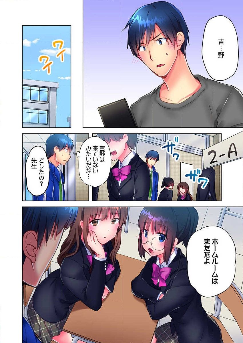 Mafuyu no Shukuchoku-shitsu de Asedaku Ecchi ~ Hokahoka Yutanpo JK Ikagadesu ka? page 4 full