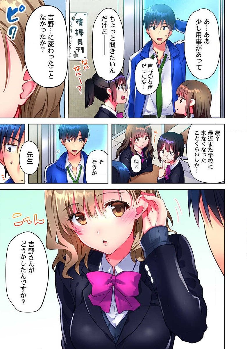 Mafuyu no Shukuchoku-shitsu de Asedaku Ecchi ~ Hokahoka Yutanpo JK Ikagadesu ka? page 5 full