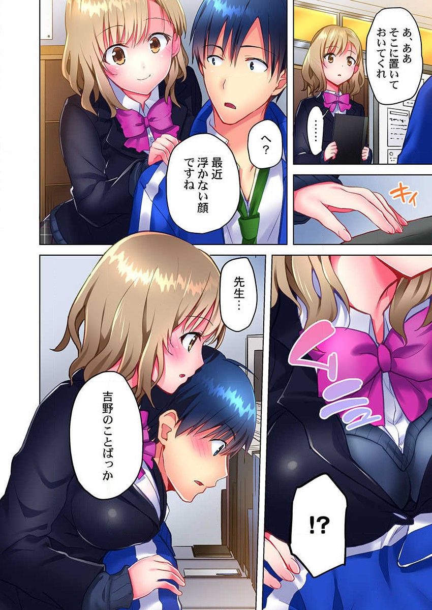Mafuyu no Shukuchoku-shitsu de Asedaku Ecchi ~ Hokahoka Yutanpo JK Ikagadesu ka? page 8 full